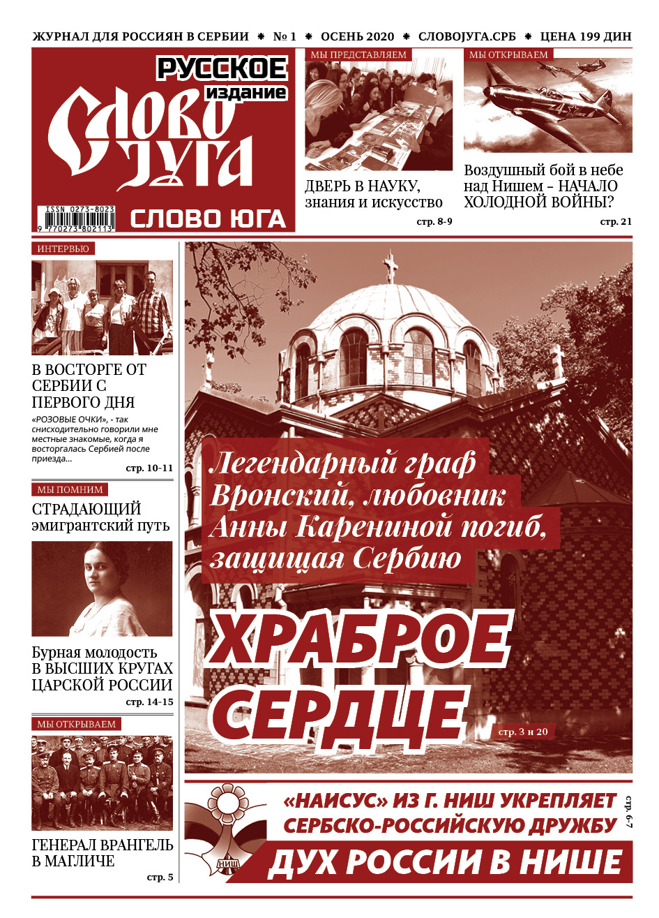 No 1 Храброе сердце
