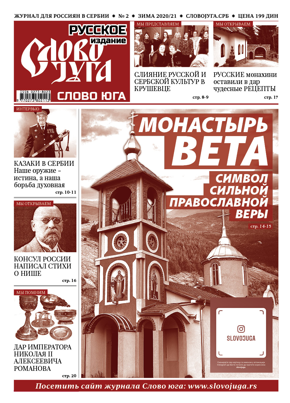 No 2 Монастырь Вета