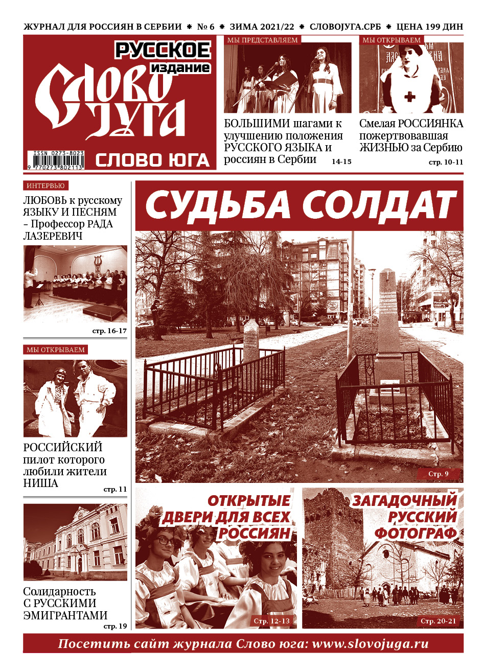 No 6 Судьба солдат