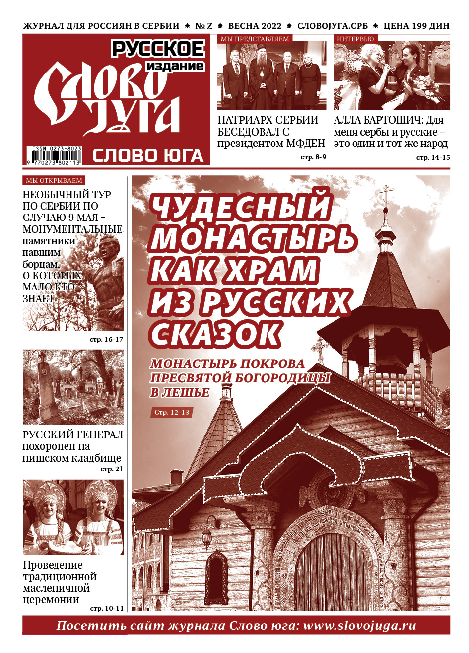 No 7 Чудесный монастырь как храм из русских сказок