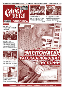 No 10 Экспонаты, рассказывающие истории